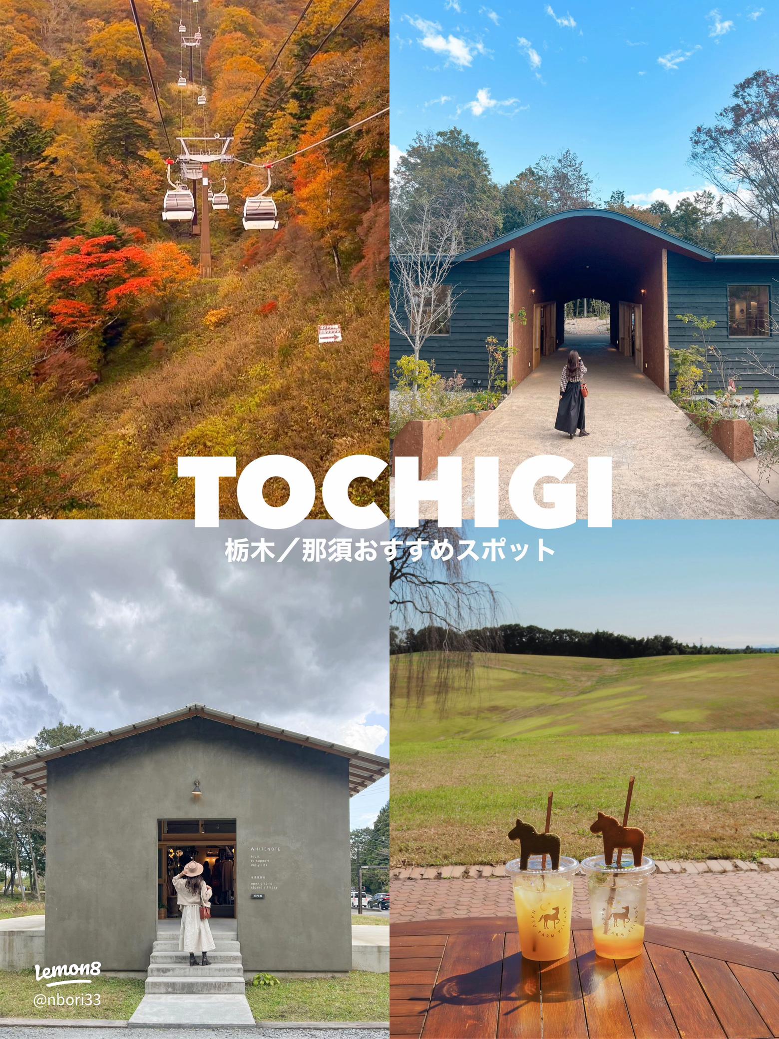 2025年 那須町で絶対外さないおすすめ観光スポットトップ10 - トリップアドバイザ