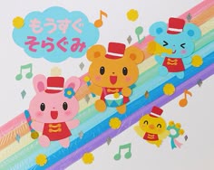 運動会 入場門 保育園」の検索結果