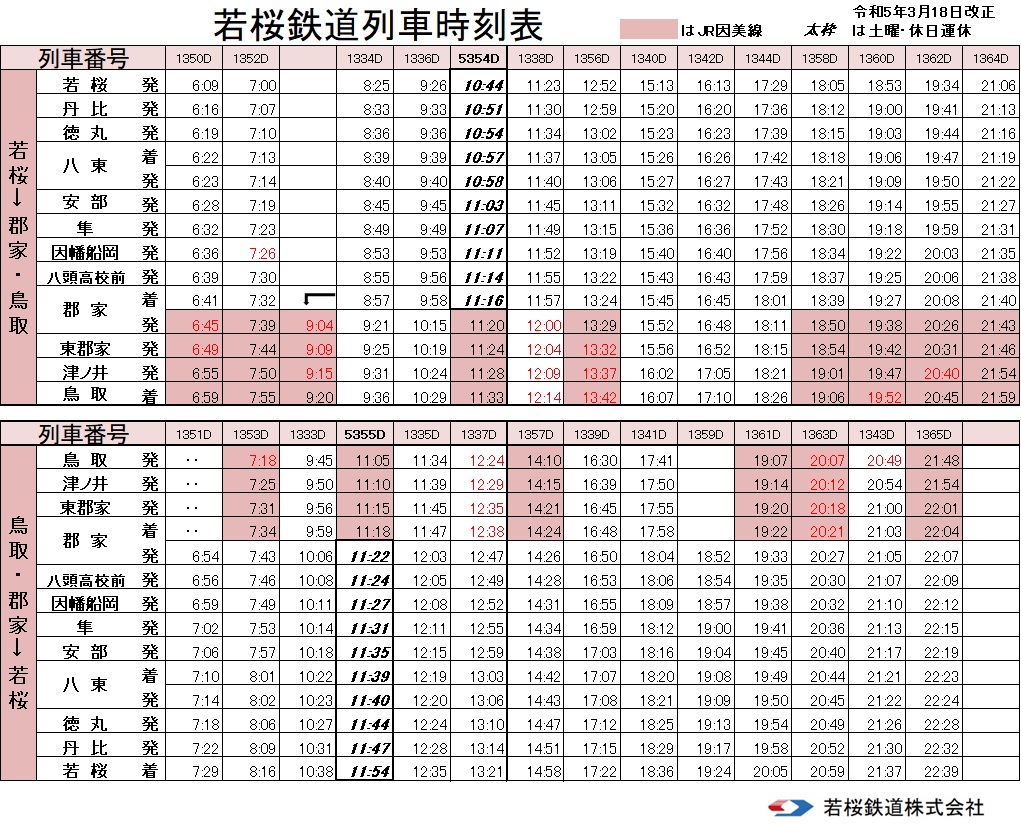 無料バスを運行します！: ワクワクふれあいまつり