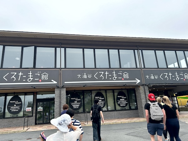 神奈川×箱根・大涌谷あすなろ舎