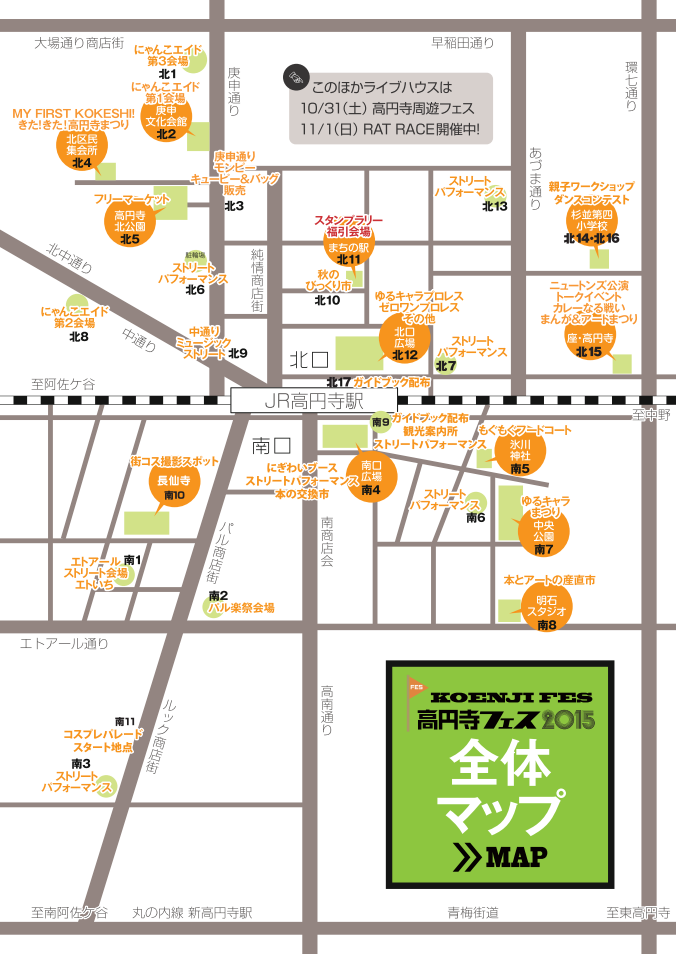 旧高円寺ストリート2番街、「高円寺マシタ」に刷新 7飲食店オープンで -