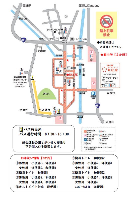 臼杵城跡の桜花見特集2025