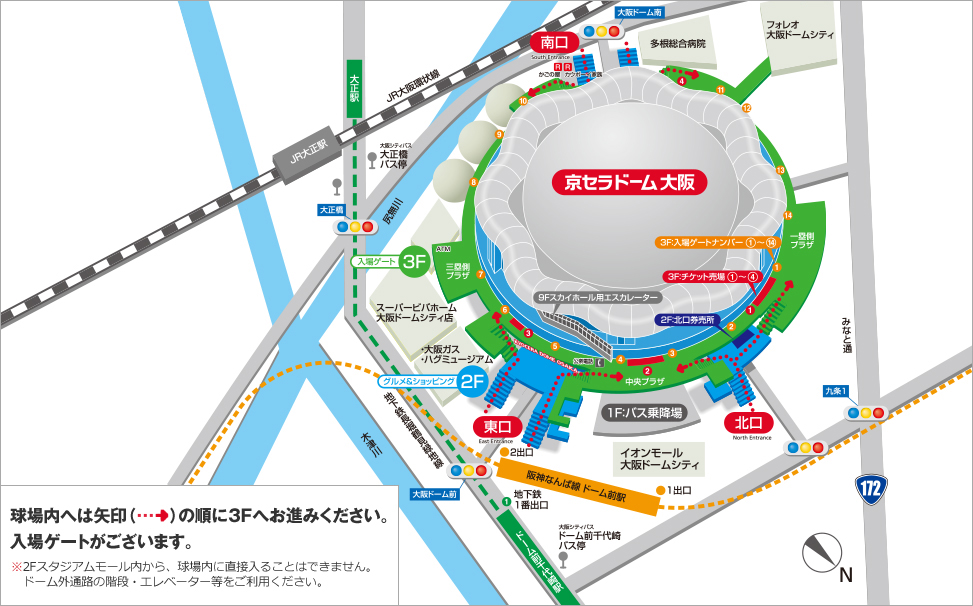 巨人 vs ヤクルト 京セラドーム大阪日帰り観戦バスツアー ペア20組40名様ご招待！！