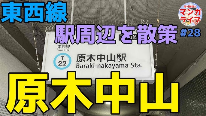 M＆Kハウス 原木中山原木中山駅 市川市 のシェアハウス情報ひつじ不動産