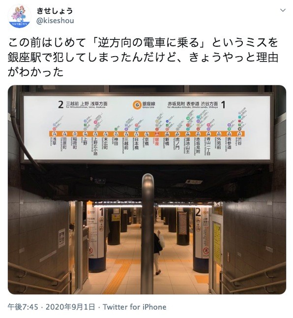 駅の案内板、なぜ光らなくなった？ 脱炭素やコスト削減 - 日本経済新聞