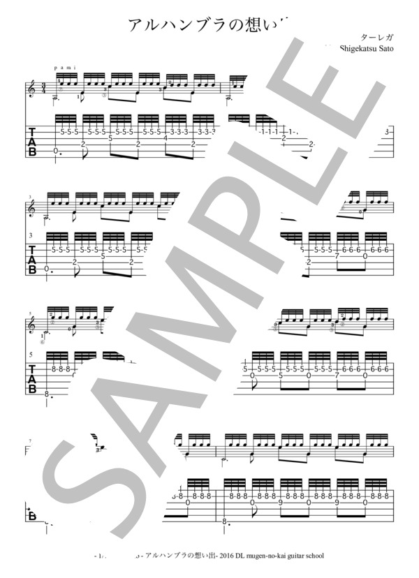 クラシック音楽リスニングルームタレガ：アルハンブラの思い出