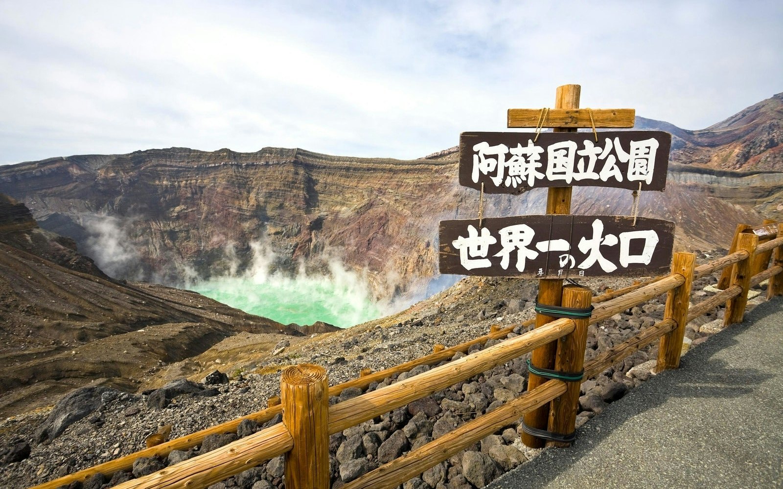 中岳火口阿蘇のおすすめ観光スポット阿蘇市観光協会 ASO is