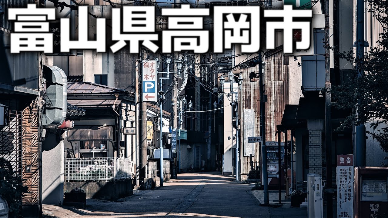 高岡夜遊び@takaoka_yoasobi· Takaoka-shi, Toyama