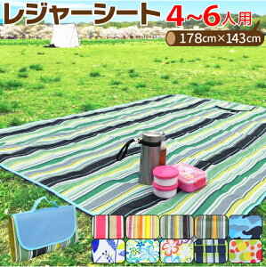 レジャーシート 大きい 折りたたみ バック型防水 ピクニックシート