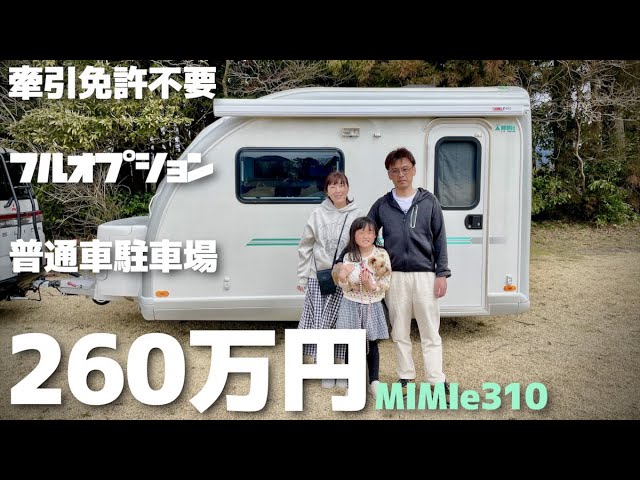 キャンピングトレーラーってどうなの？メリットや後悔しない選び方を紹介 - キャンピングカーコラム -