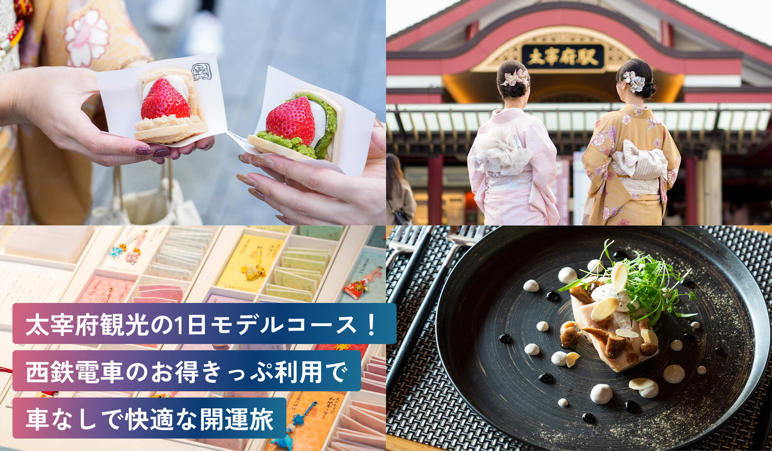 西鉄『柳川さげもんきっぷ』が期間限定3月31日まで発売中です🚈 乗車券・入館料がセットになったお得なきっぷとなっています！ 『柳川さげもんきっぷ』で“ 柳川雛祭りさげもんめぐり”を楽しみましょう🎎✨