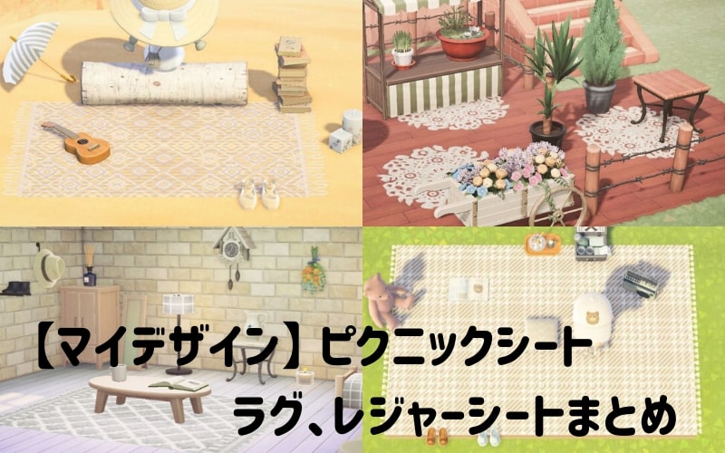 あつ森 人気でおすすめの夢番地コードまとめ あつまれどうぶつの森攻略wiki-