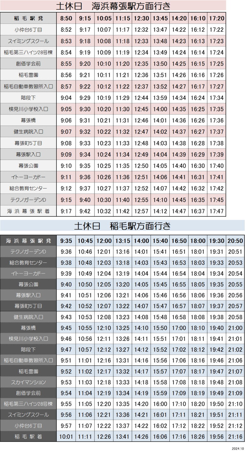 紀伊勝浦駅から那智山へバスで向かう方法How To Journey.com