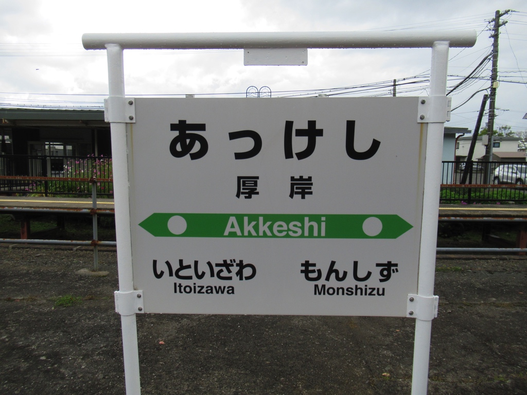ＪＲ上尾駅改札横 みどりの窓口 に期間限定店舗がオープンしました。コロットKorot