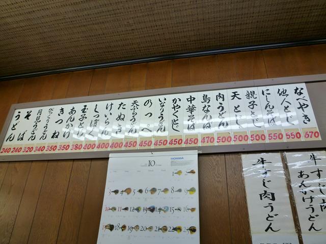 ラーメン京都てんぐ RAMEN-TENGU.COMへようこそ