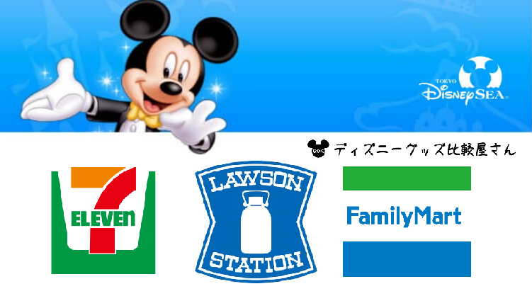 ディズニー「カレッジパスポート」購入方法や注意点まとめ│ラギの するっとディズニ