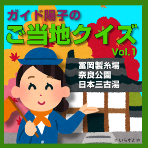 富岡製糸場文芸シルク展「絹の言ノ葉」株式会社六曜社