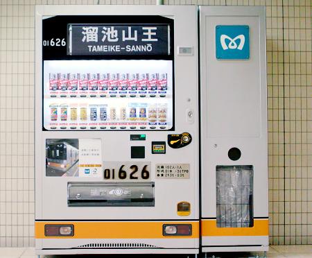 横浜市港北区 港北区ではここだけ！ だし道楽の自動販売機が大倉山駅近くにあります！号外NET