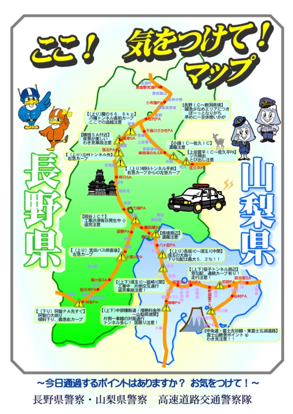 長野県長野市のサービスエリア一覧 - NAVITIME