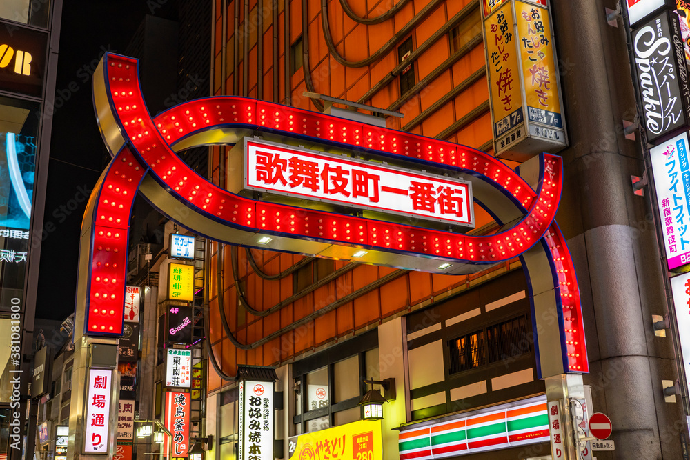 2025年 新宿歌舞伎町のれん街 -