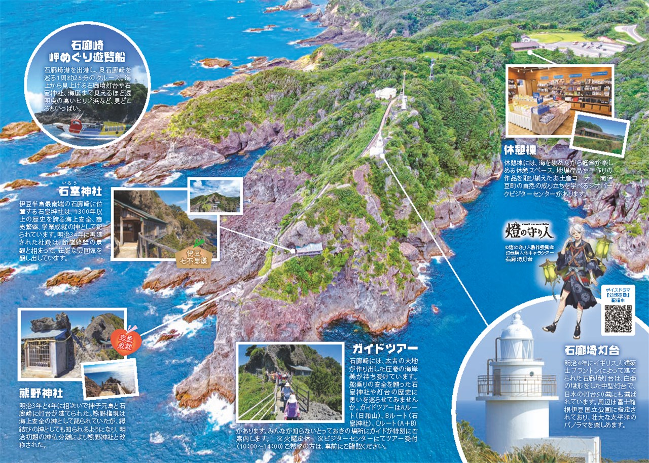 観光パンフレット - 伊豆市観光情報サイト