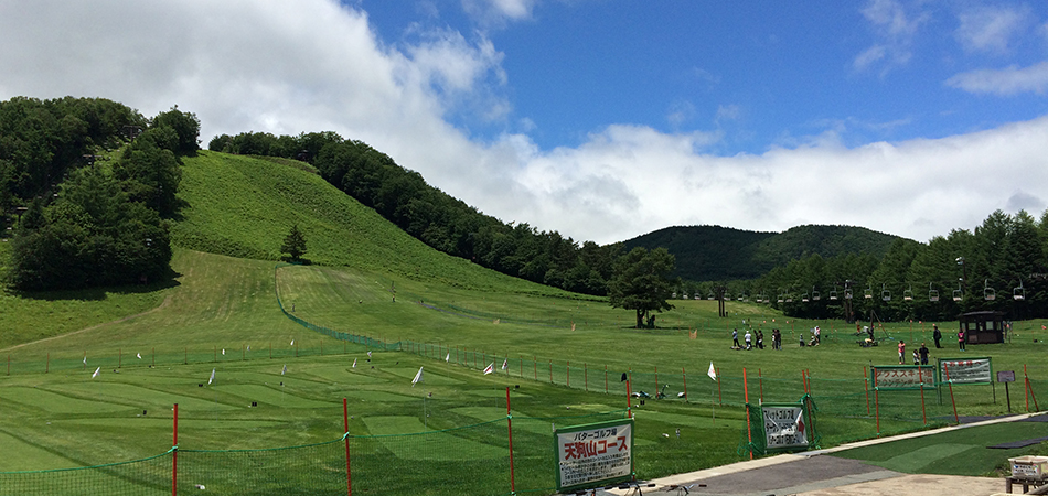 草津温泉バンジップテングのご紹介伊東園ホテル草津 公式サイト 草津温泉旅行 - 伊東園ホテルズ