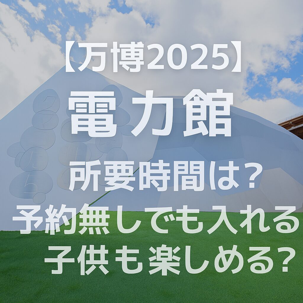 インドネシアパビリオンその１。 待ち時間10分ほどで入場。 入り口で無料のコーヒー振る舞ってた。動物オプジェがある森を抜けて終わり と思いきや、そのあとに織物・人形劇などあり、展示は予想以上にしっかりボリュームがあった。大阪関西万博夢洲パビリオン