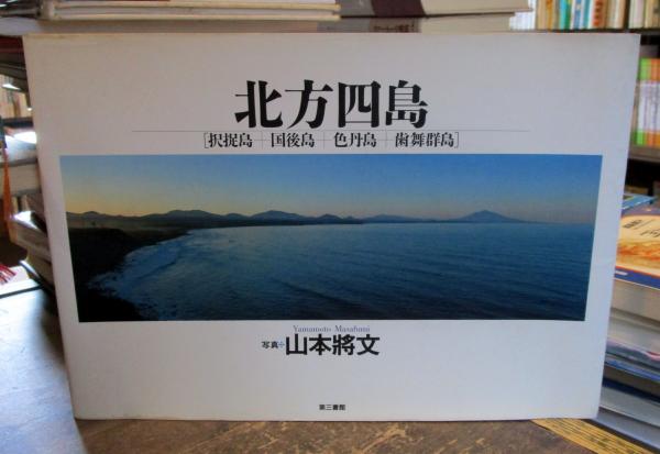 択捉島 - Wikiwand