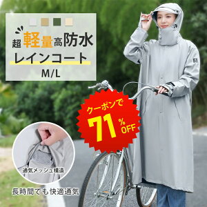 レインコート 自転車 レインコート レインコート レディース