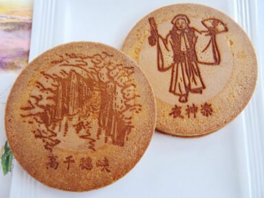 楽天市場 高千穂 お土産の通販