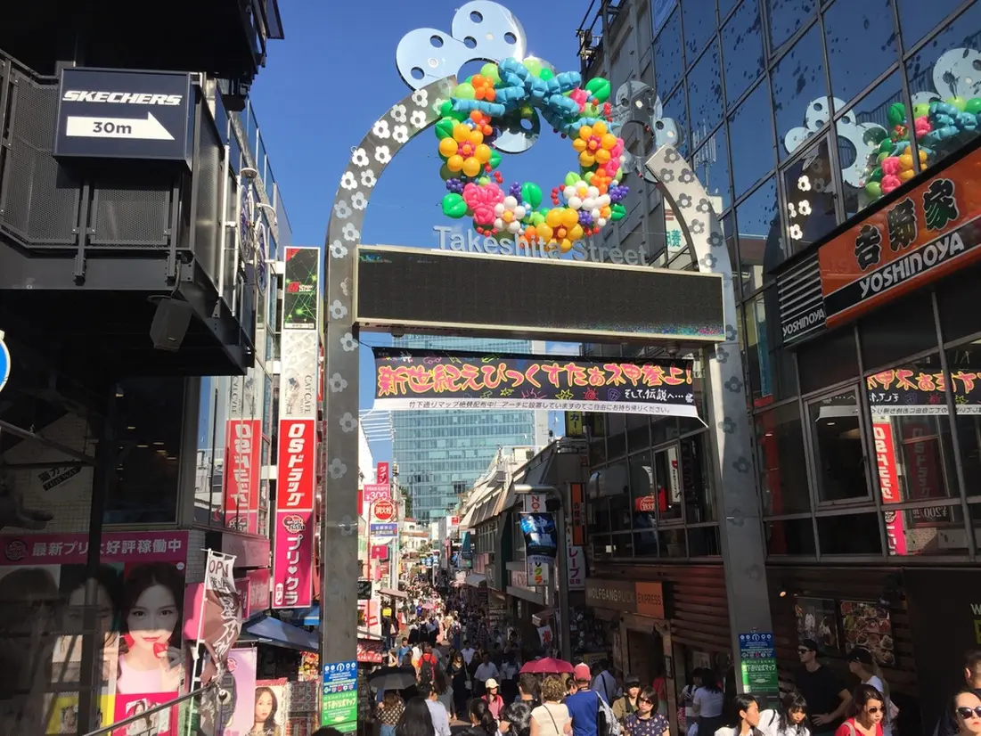 日本の東京都市景観 原宿駅竹下口 竹下通りを望むの写真素材45120950- PIXTA