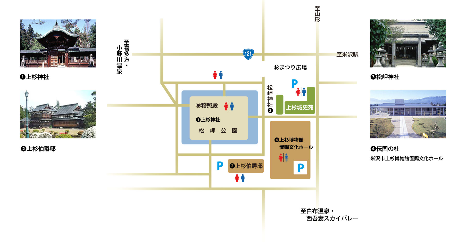 米沢の観光スポットと言えばやっぱり「上杉神社」秀鈴温泉