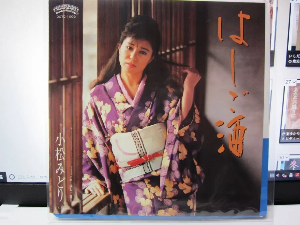 小松みどりのYahoo!オークション 旧ヤフオク! の相場・価格を見るYahoo!オークション