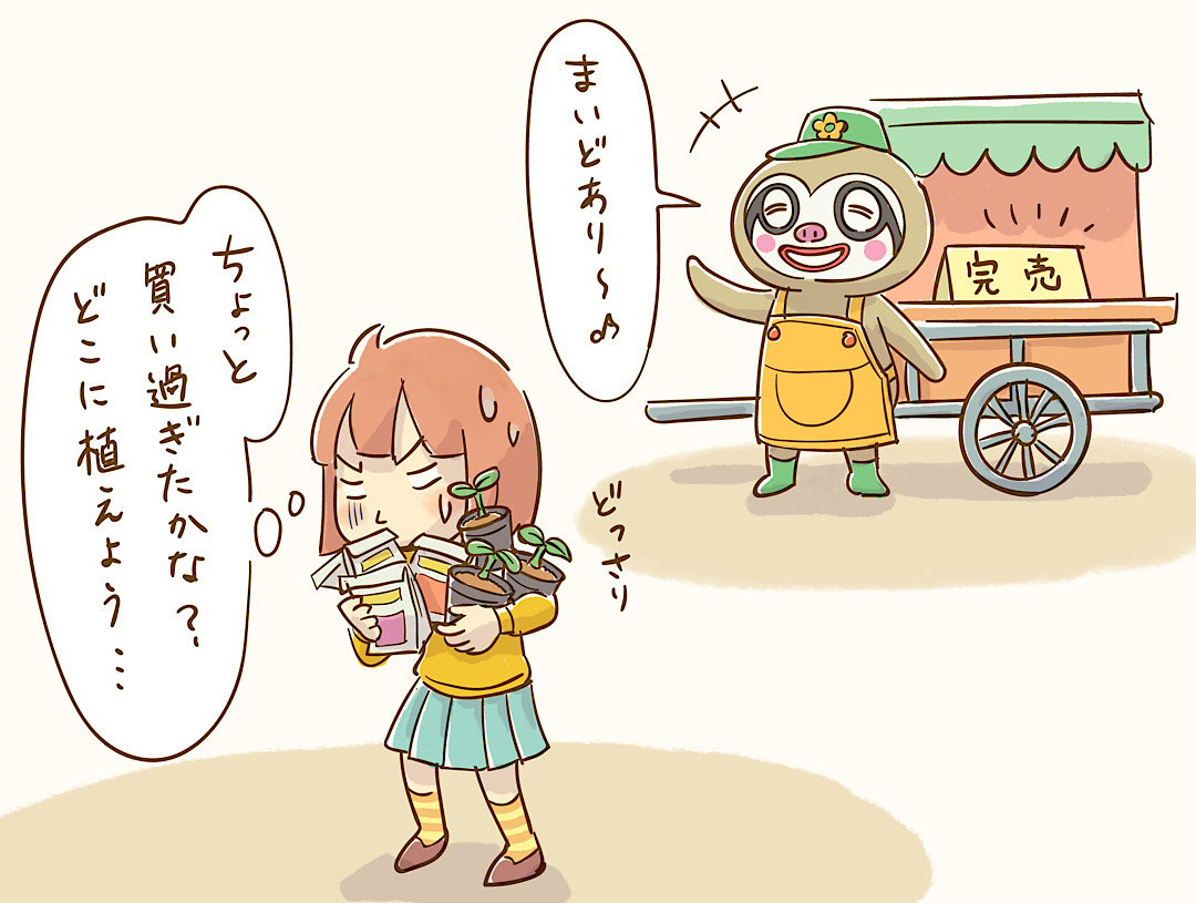 あつ森 収納を増やす方法と最大収納数 あつまれどうぶつの森 ゲームエイト