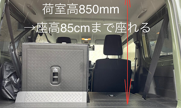 スズキ最強SUV「車中泊仕様」爆誕！ 究極の「マイルーム」が凄い！ 「ジムニーシエラ」カスタム＆満天星空がスゴすぎた！くるまのニュース