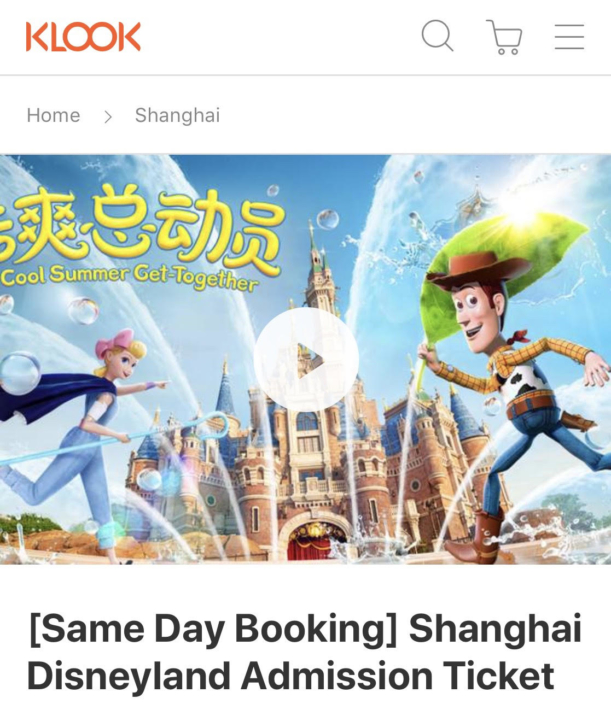 2025年10月 ディズニーランドの割引方法17選！チケットの値段を安くする方法は