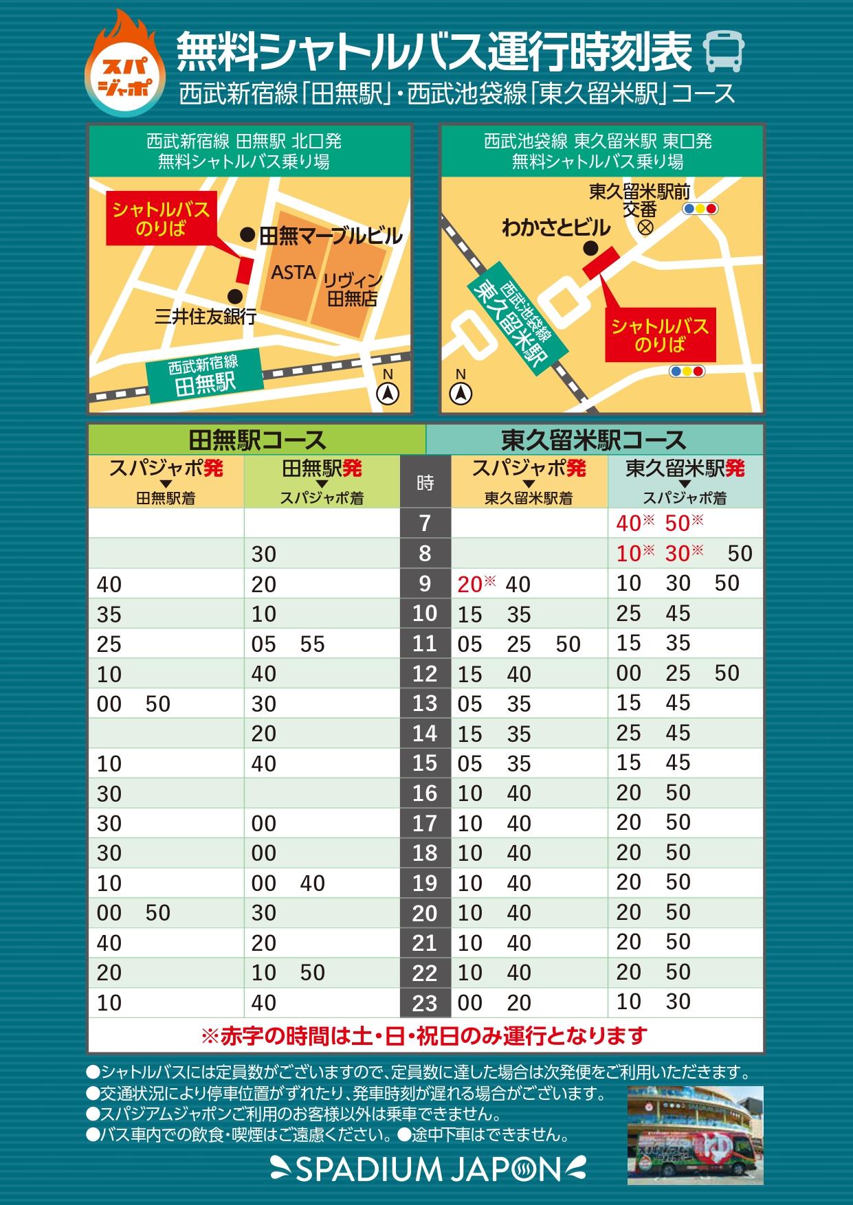 撮影地メモ:大宮公園駅