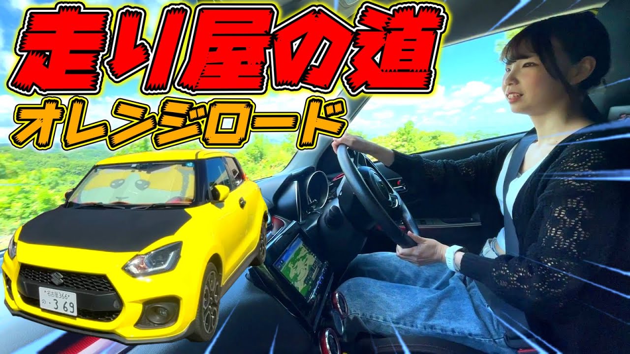 大垂水峠 かつての「走り屋の聖地」を訪ねてみたら新たにライダーズカフェが！ - ForR