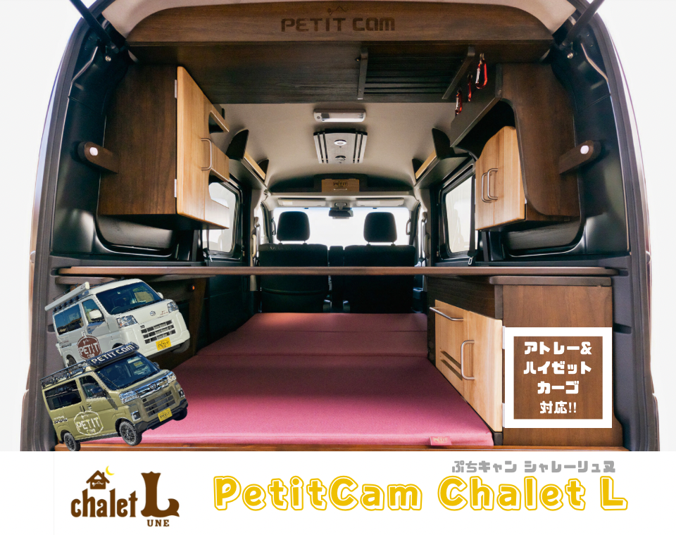 中古車・即納車情報軽キャンパーコンパクトカーStage21のキャンピングカー・リゾートデュオ