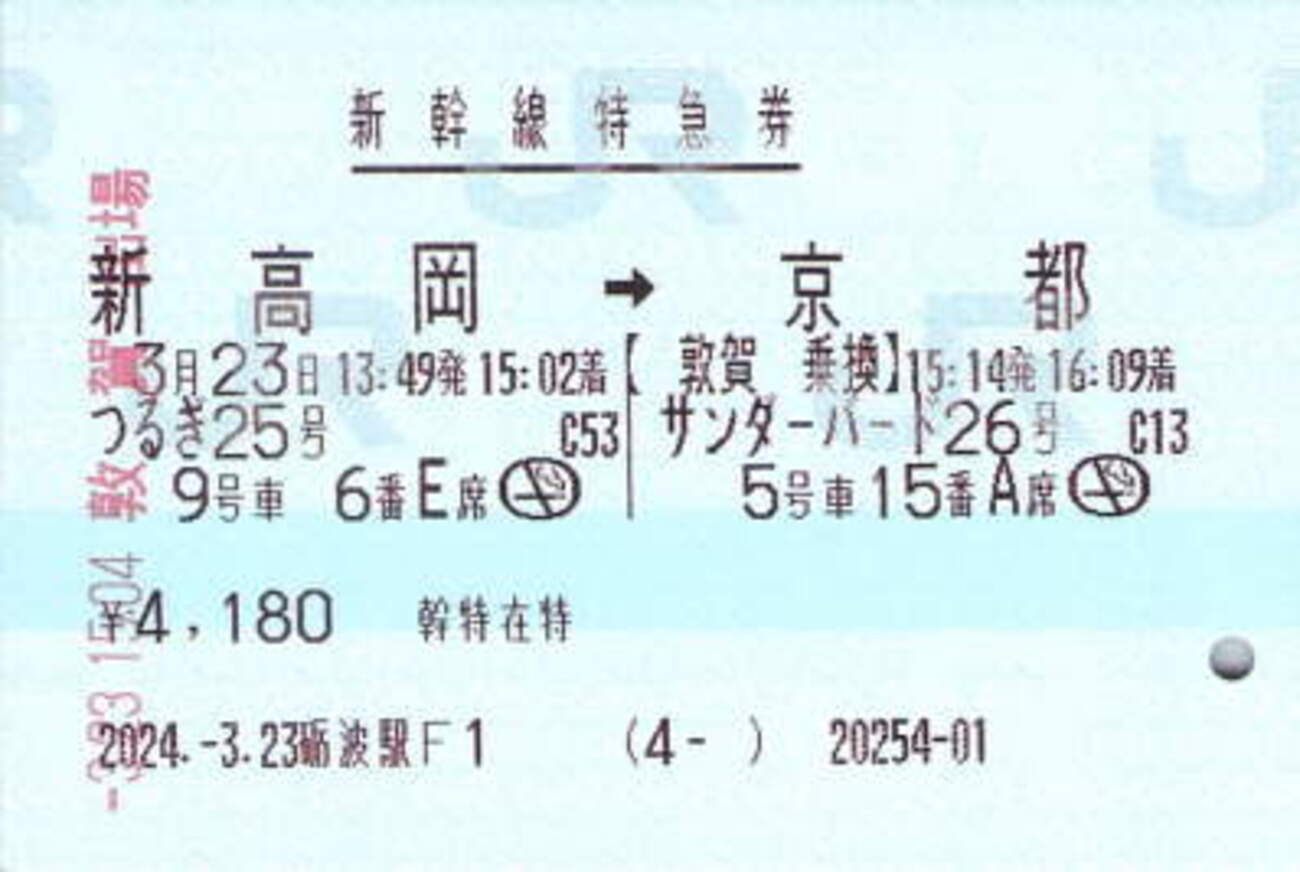 北陸新幹線延伸により廃止 金沢駅で特急サンダーバードから北陸新幹線へスムーズに乗り換える方法How To Journey.com