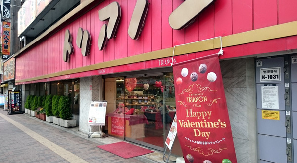 高円寺のトリアノンでモーニング : 支配人のたららんな日々♪