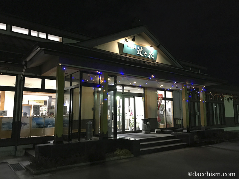 最新 沼木温泉 辻ヶ花 - チケット、営業時間、口コミ、写真2025年Trip.com