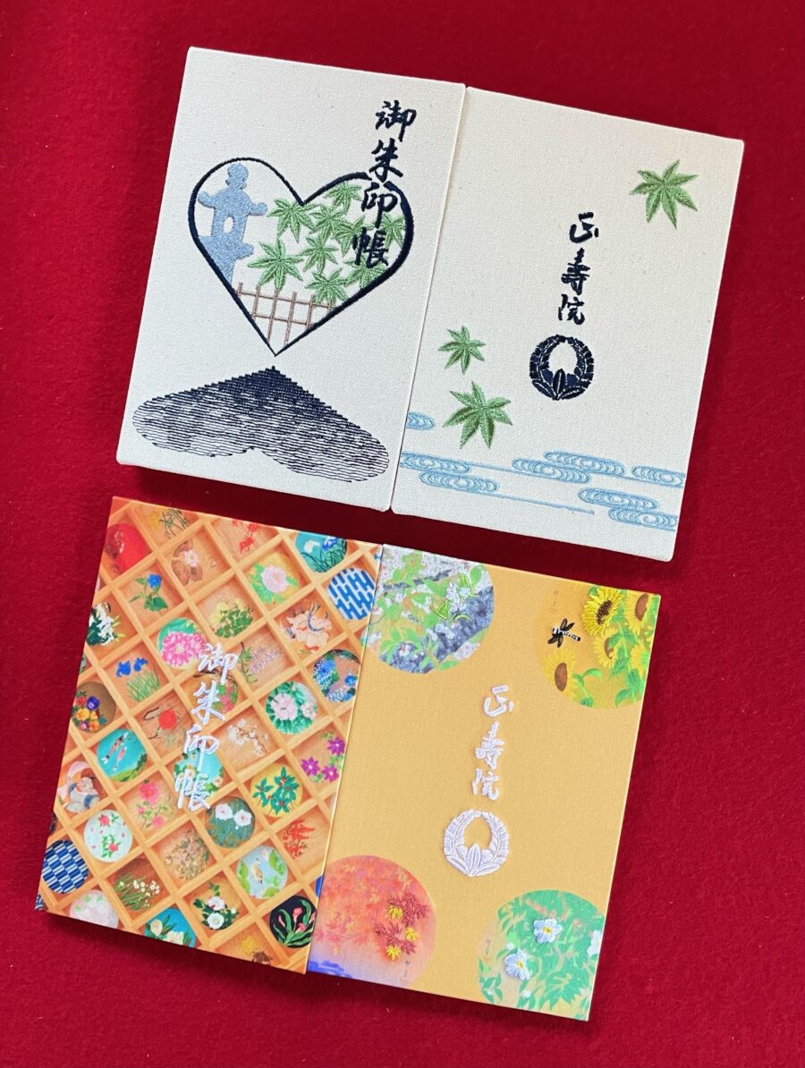 正寿院 御朱印帳 - 綴喜郡宇治田原町 京都府Omairi