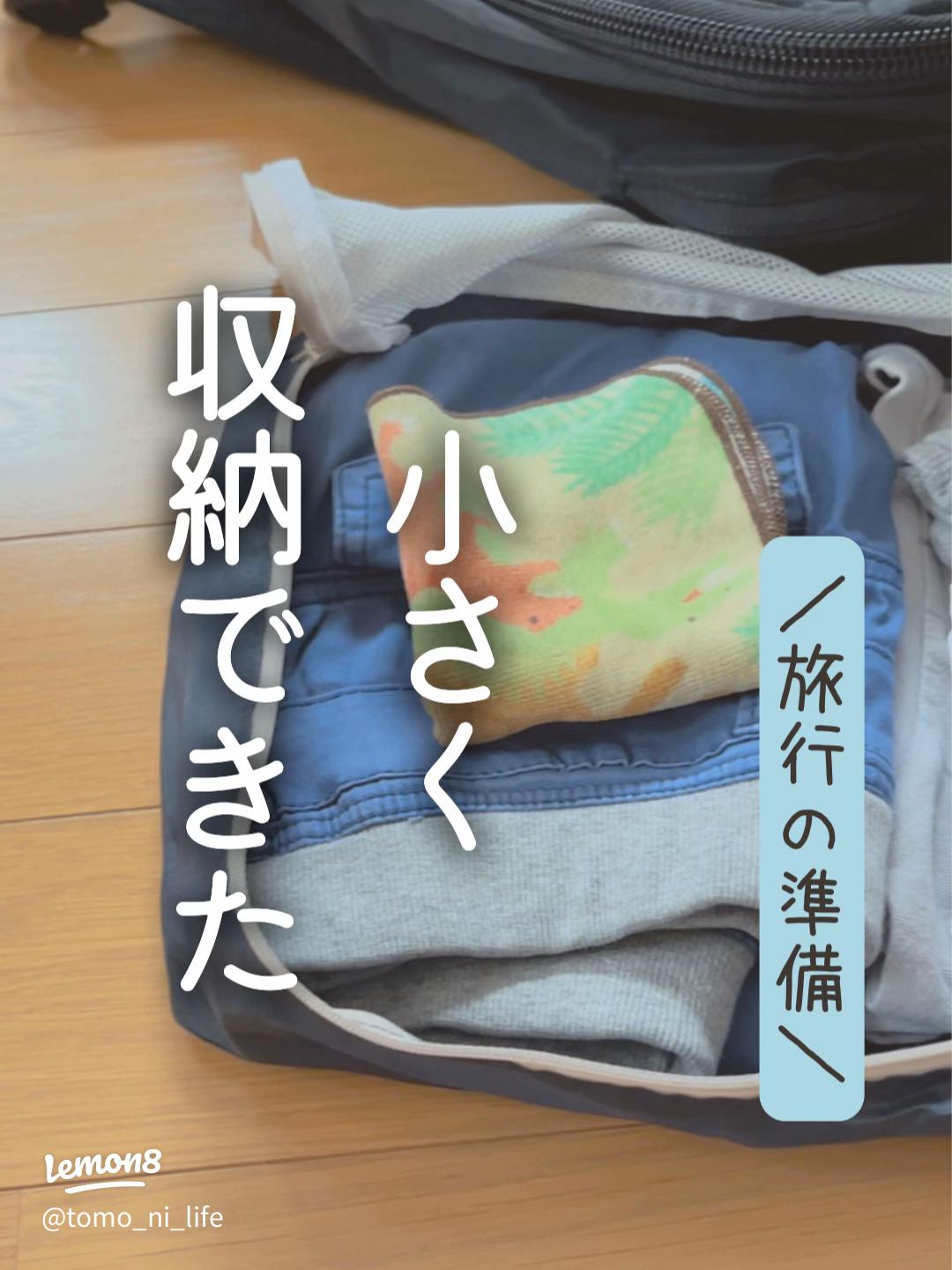 子どもの修学旅行や合宿に、「自分で身支度」を叶えるキッズトラベルポーチ、スタッフの使用レポアンジェ日々のコラム