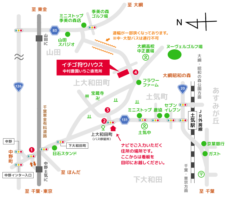 アクセス群馬・沼田 - 原田農園