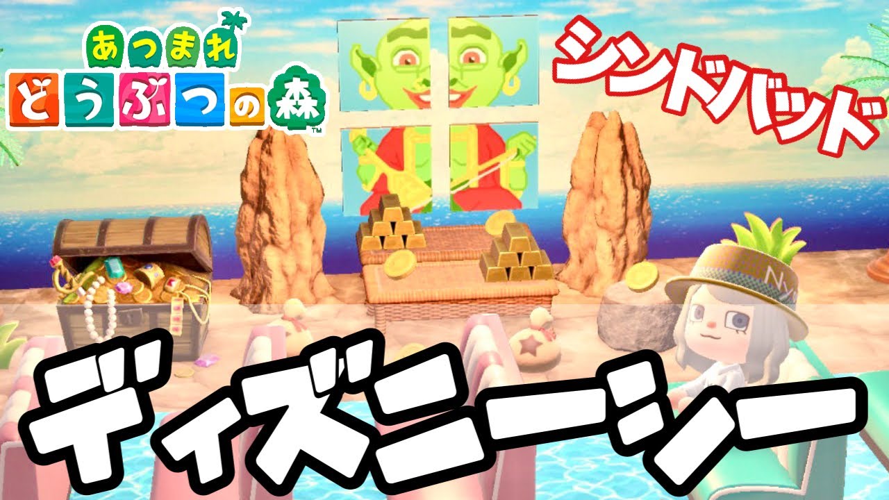 さっちゃん♡あつ森ディズニー@umenatouX