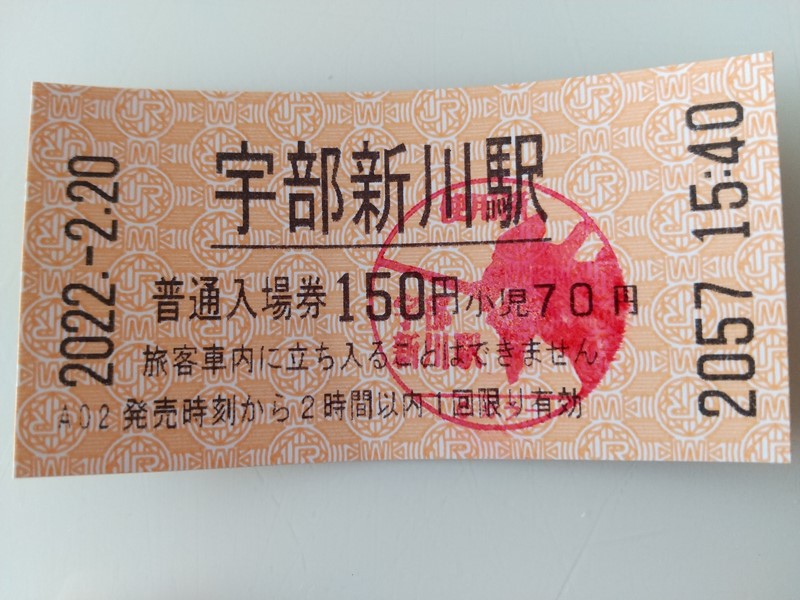 Vlog 宇部新川駅〜シン・エヴァエンディング