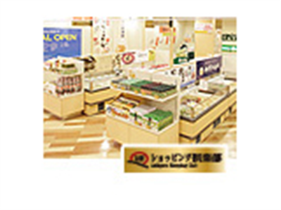 お気に入りのサービスエリア 東名 足柄サービスエリア上り お土産きらくにいこう