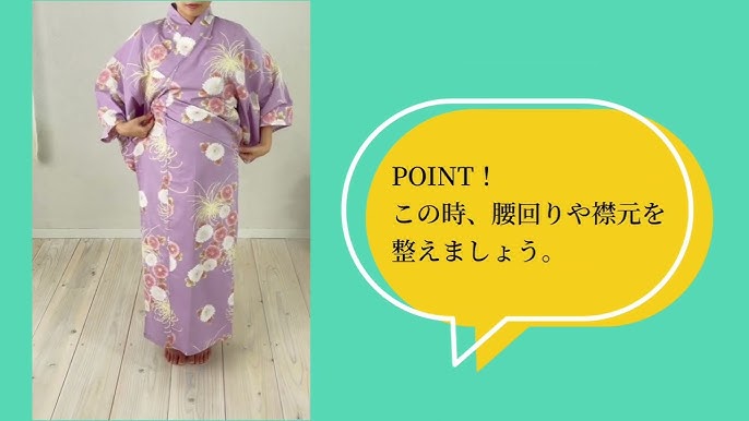 旅館浴衣の着方 - オリジナル浴衣工房