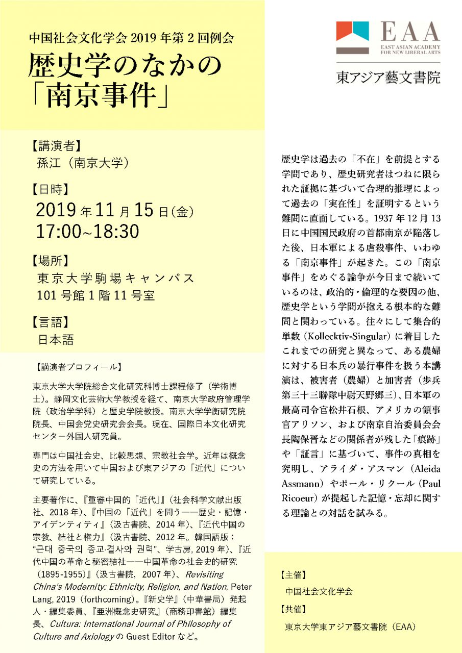 残像・戦争の記憶と記録：南京入城の「生き証人」が見た風景 真実はレンズの向こうだけに毎日新聞